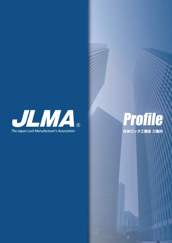 日本ロック工業会 デジタルプロフィール